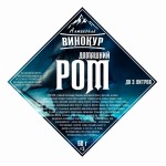 Набор трав и специй Алтайский Винокур «Домашний Ром», 60 г до 3 литров.