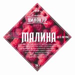 Набор трав и специй Алтайский Винокур «Малина» 34 г до 2 литров.
