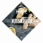 Набор трав и специй Алтайский Винокур «Имбирная с лимоном и мёдом» 78 г до 2 литров.