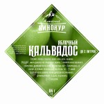 Набор трав и специй Алтайский Винокур «Кальвадос яблочный» 64 г до 2 литров.